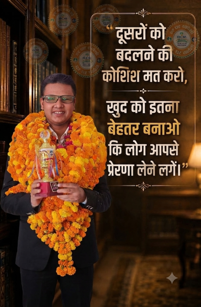 Sachin Kumar Sharma