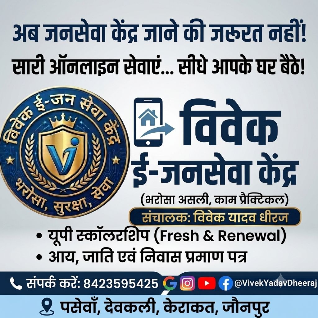 Vivek Yadav Dheeraj